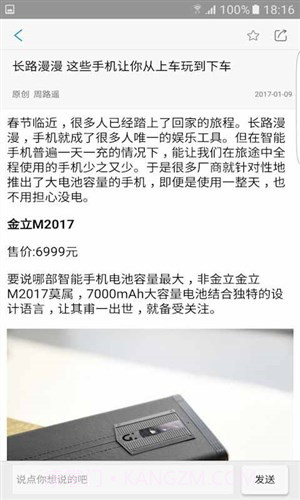 手机之家截图6 手机之家截图6