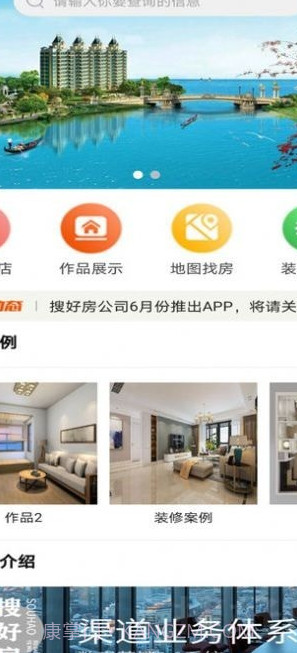 搜好房截图3 搜好房截图3