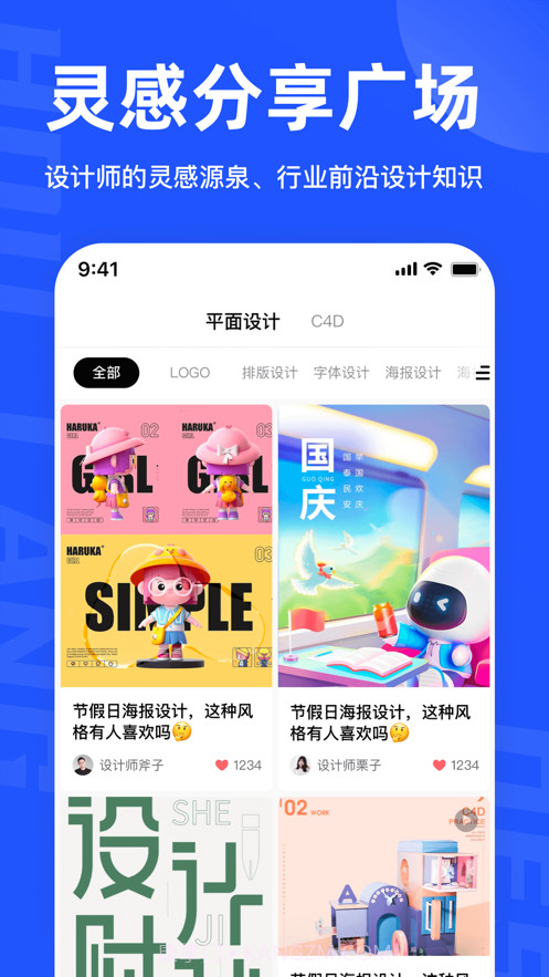 后浪学设计截图5 后浪学设计截图5