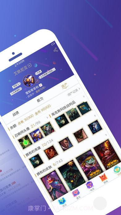 掌上英雄联盟2019版截图3