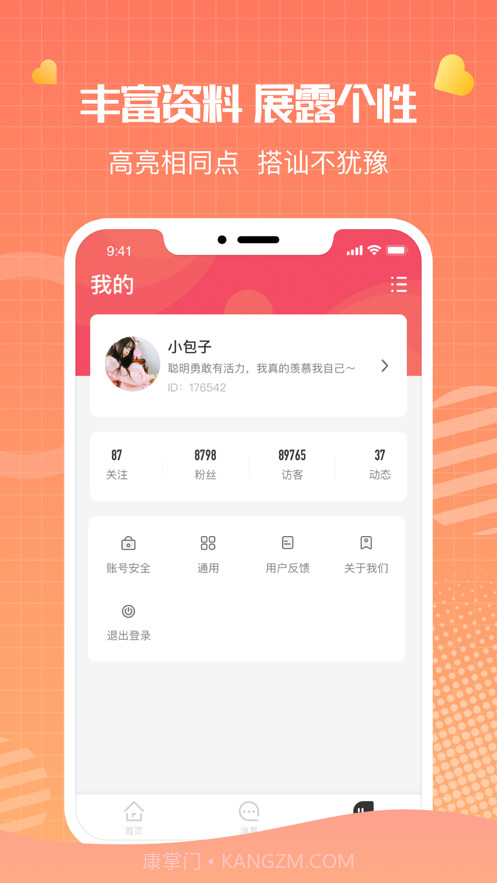 鹅鹅语音截图3 鹅鹅语音截图3