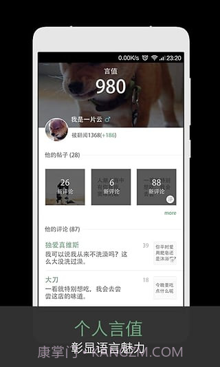偏见截图1 偏见截图1