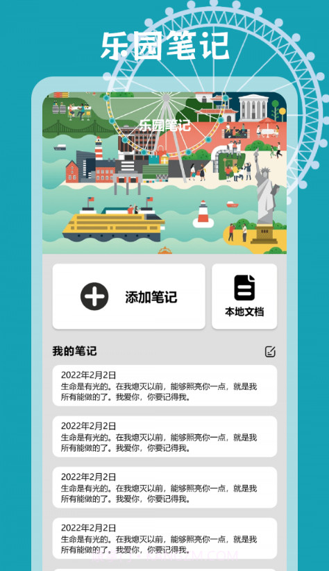 智趣乐园高手截图1