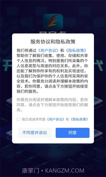 易启点截图3 易启点截图3