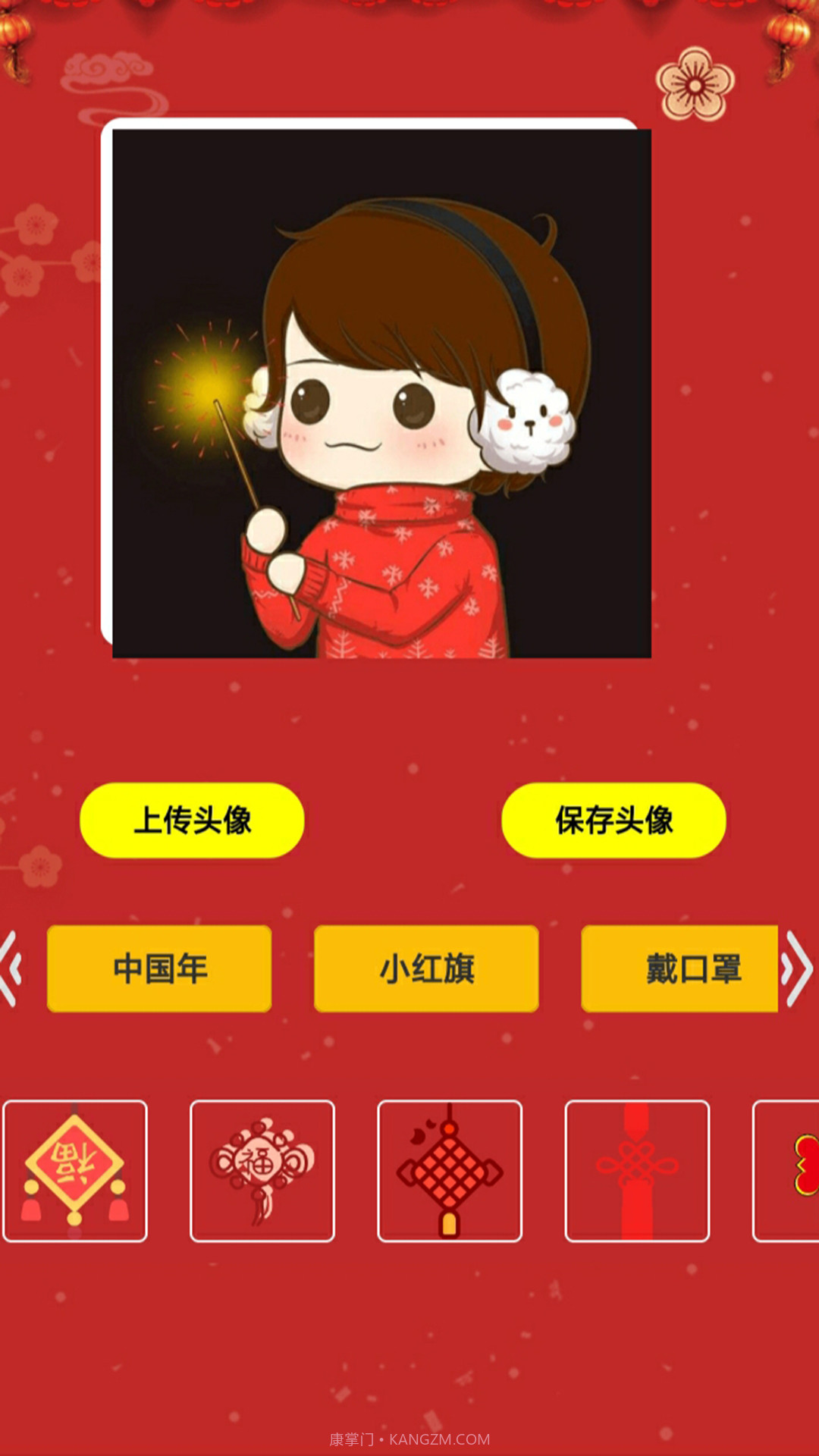 头像云集截图1 头像云集截图1