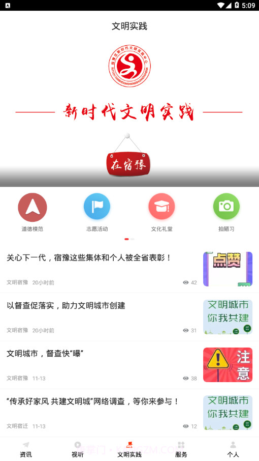 豫见精彩融媒截图4