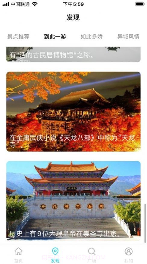 草莓旅游截图2 草莓旅游截图2