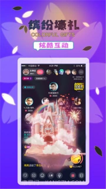 晚风直播截图1