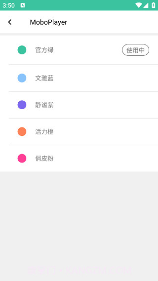 么播Mobo(MoboPlayer)官方截图3 么播Mobo(MoboPlayer)官方截图3
