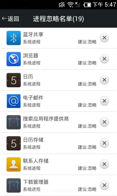 清理精灵截图5 清理精灵截图5