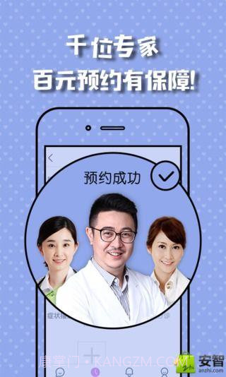名医汇截图3 名医汇截图3