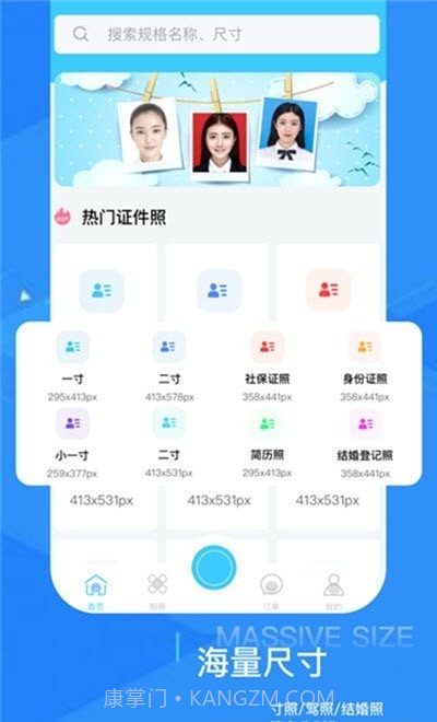 证件照修图相机截图1