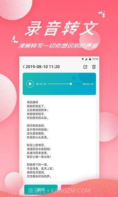 录音精灵截图4 录音精灵截图4