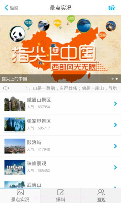 爱城市智慧门户截图4