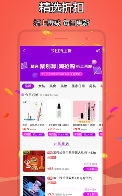 财拿云商购物截图2 财拿云商购物截图2