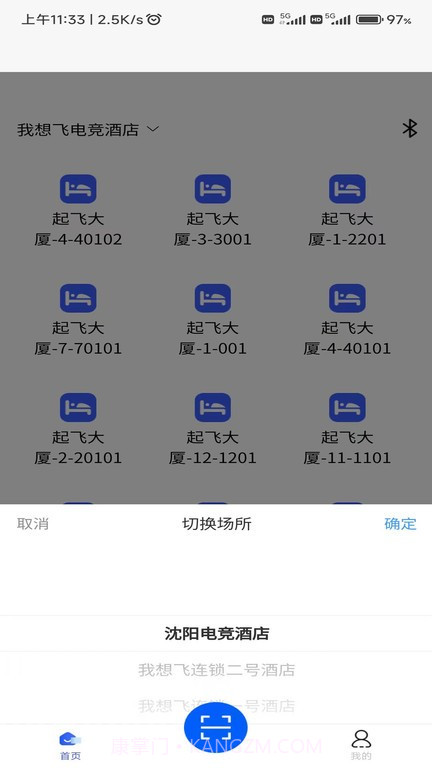 旺旺吧经营管理大师截图2