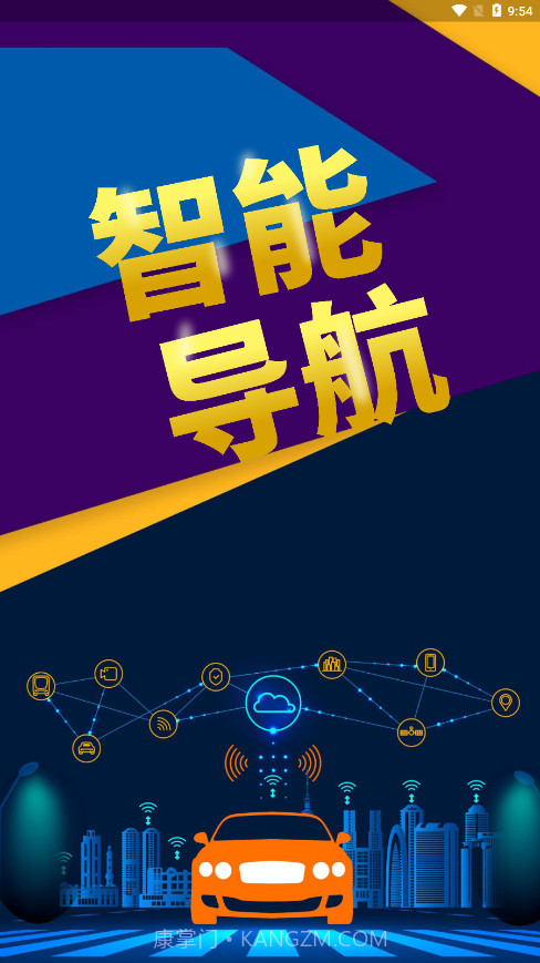 畅行外地车截图4 畅行外地车截图4