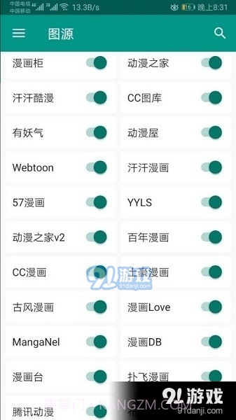 Cimoc漫画自带图源截图2 Cimoc漫画自带图源截图2