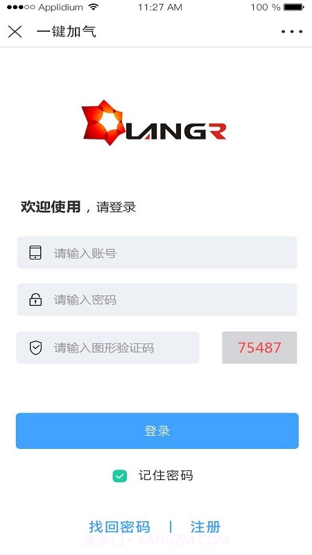 一键加气截图4 一键加气截图4