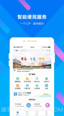 晋来办截图1 晋来办截图1