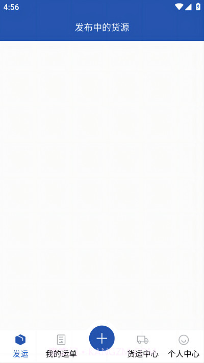 润途货主截图1 润途货主截图1