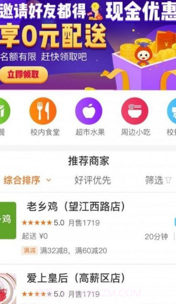 京南外卖截图1 京南外卖截图1