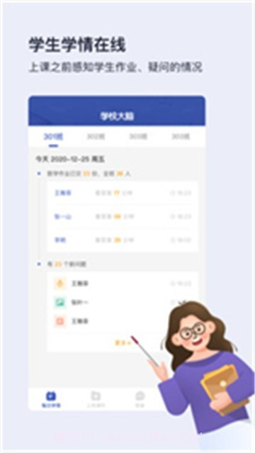 作业宝截图3 作业宝截图3