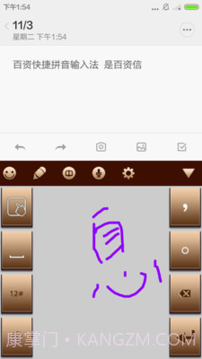 百资拼音输入法截图2 百资拼音输入法截图2