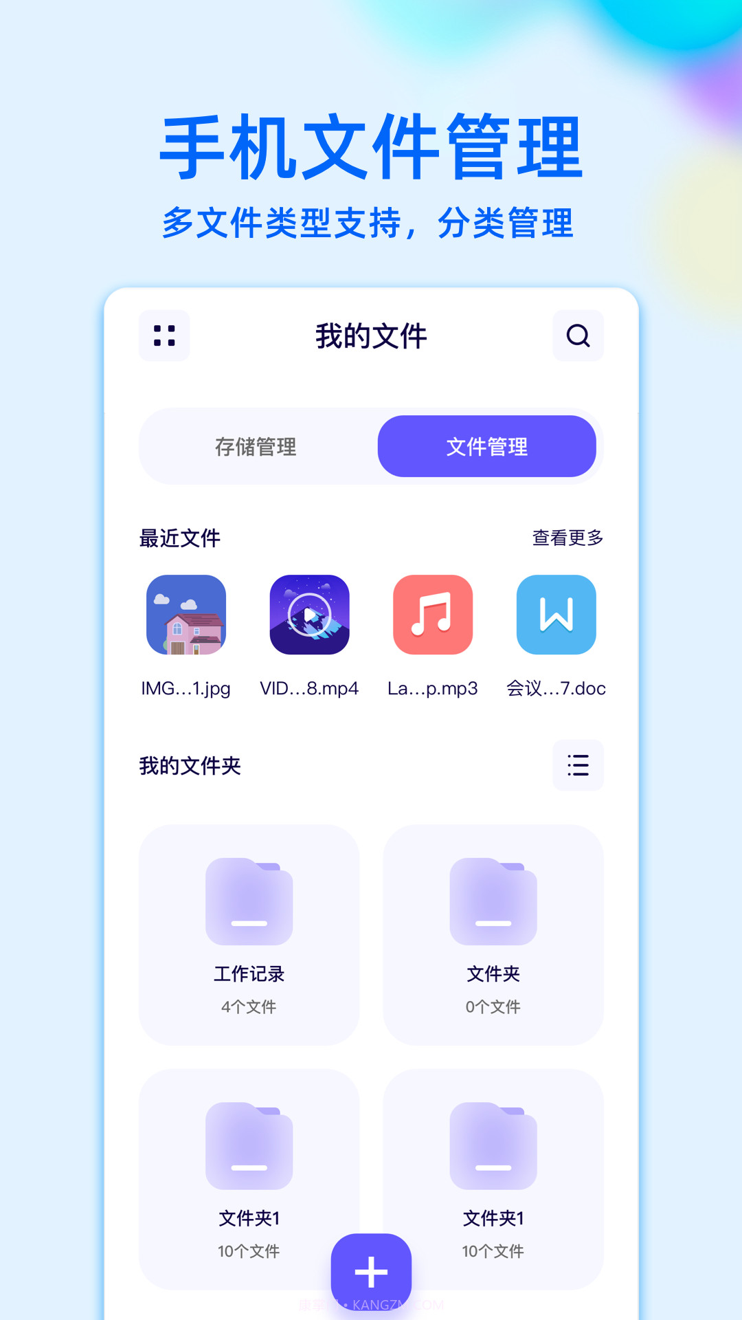 RE文件管理截图1 RE文件管理截图1