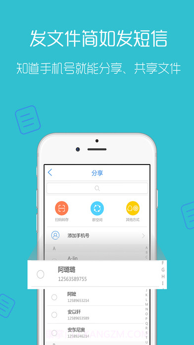 天翼云盘APP截图3