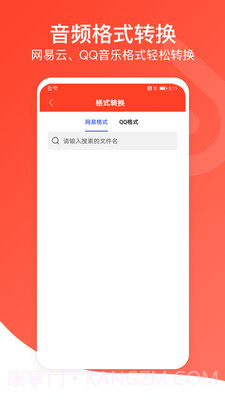 音频万能编辑器截图2