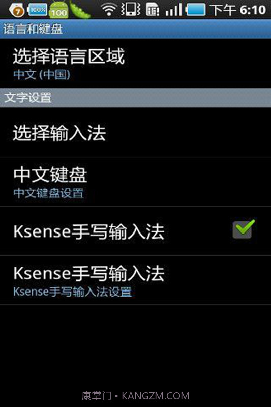 k客输入法截图2 k客输入法截图2
