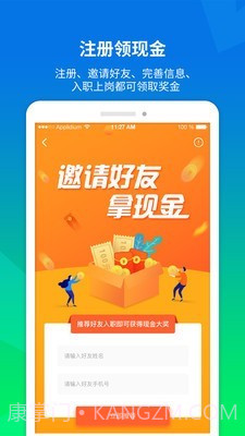 职池工作截图1 职池工作截图1