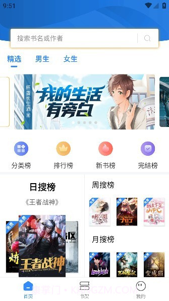 文趣阁截图1 文趣阁截图1