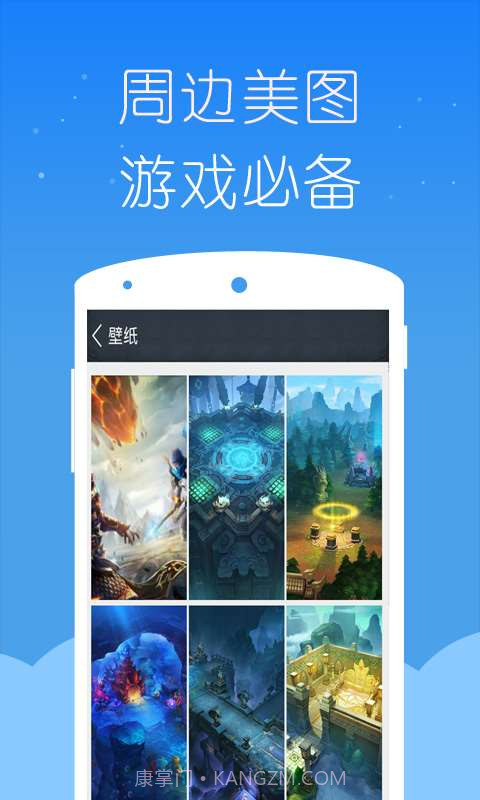 乱斗西游2掌游宝截图1