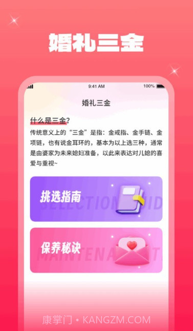 一点金喜截图3