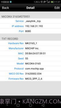 Easylink截图3 Easylink截图3