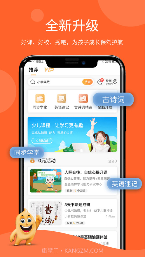 学蛤教育截图2 学蛤教育截图2