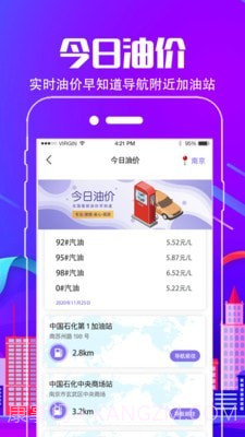 车行违章查询截图5 车行违章查询截图5