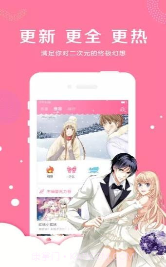 感性漫画截图1 感性漫画截图1