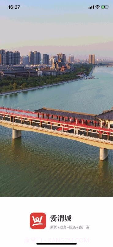 爱渭城截图2