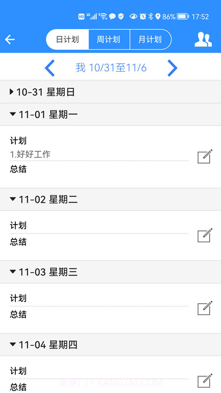 南软通截图2 南软通截图2
