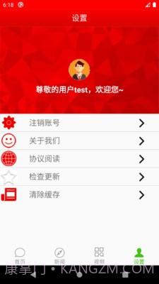 新闻通截图1 新闻通截图1