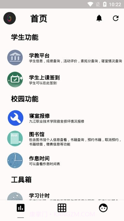 小猫校园截图3 小猫校园截图3