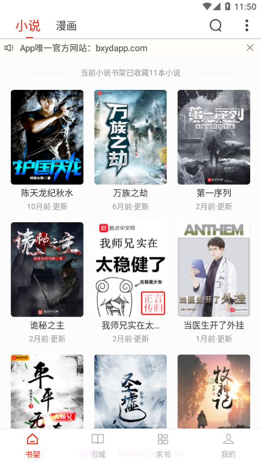 笔芯阅读截图4 笔芯阅读截图4