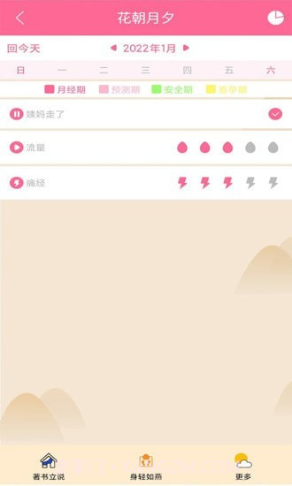 花朝月夕截图2 花朝月夕截图2