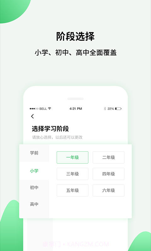中小学精品课截图2