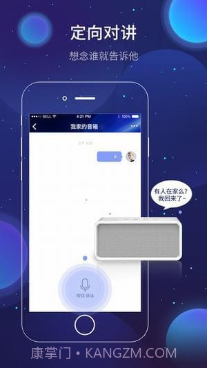 和家听截图4 和家听截图4