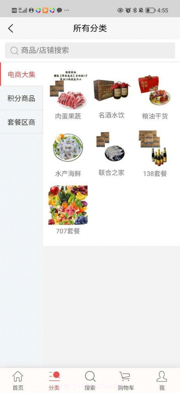 联合企业截图2 联合企业截图2