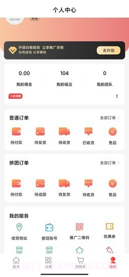 福瑞达商城截图2 福瑞达商城截图2